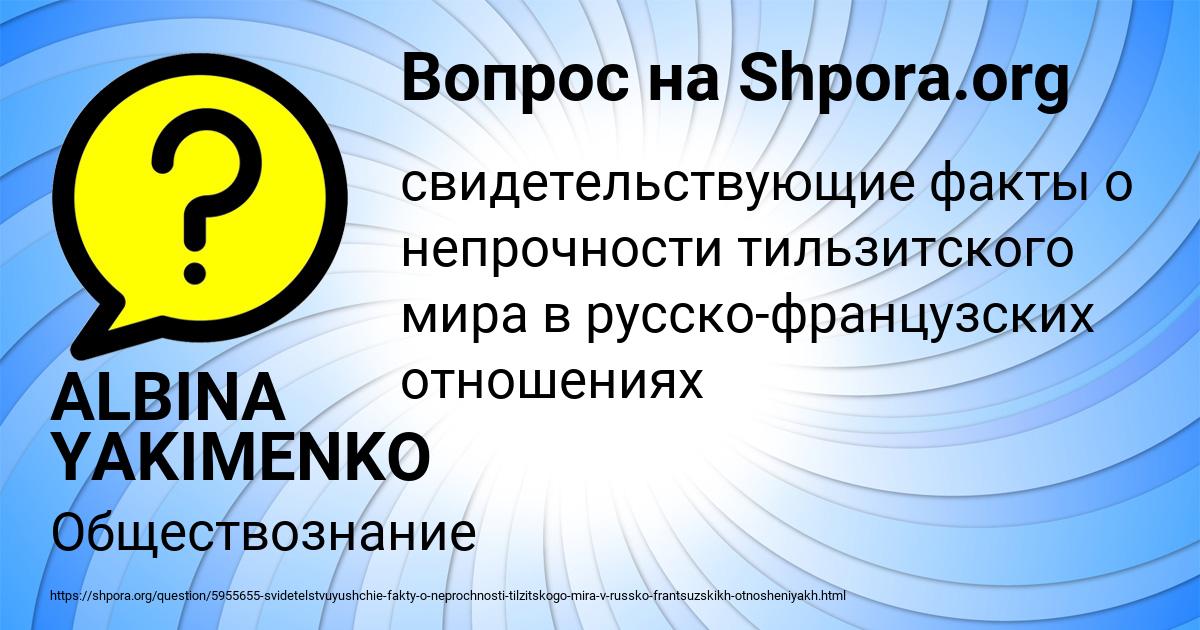 Картинка с текстом вопроса от пользователя ALBINA YAKIMENKO