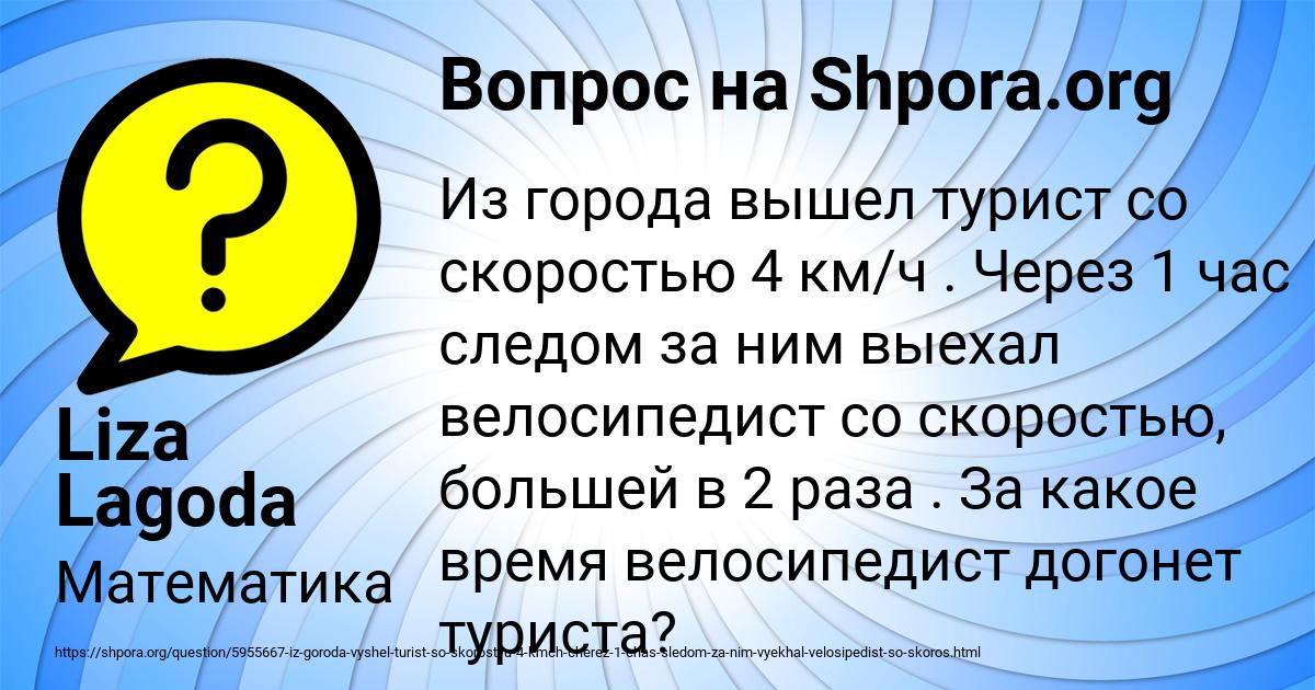 Картинка с текстом вопроса от пользователя Liza Lagoda
