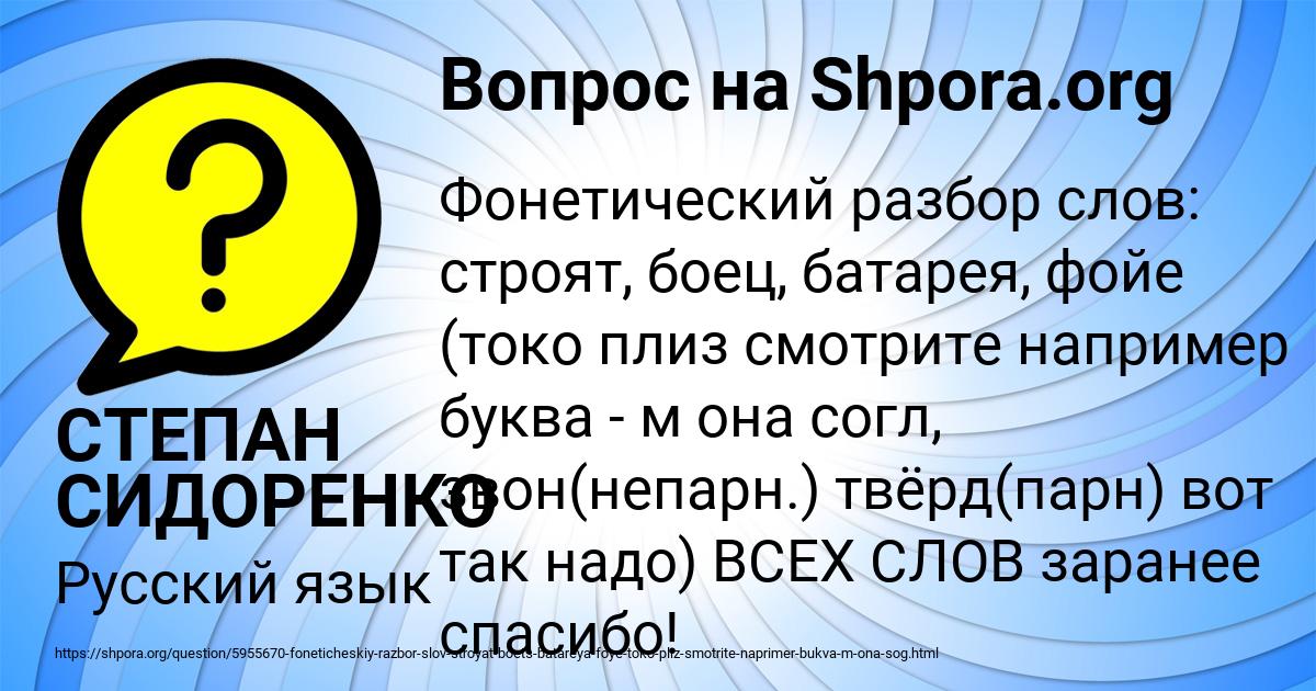 Картинка с текстом вопроса от пользователя СТЕПАН СИДОРЕНКО