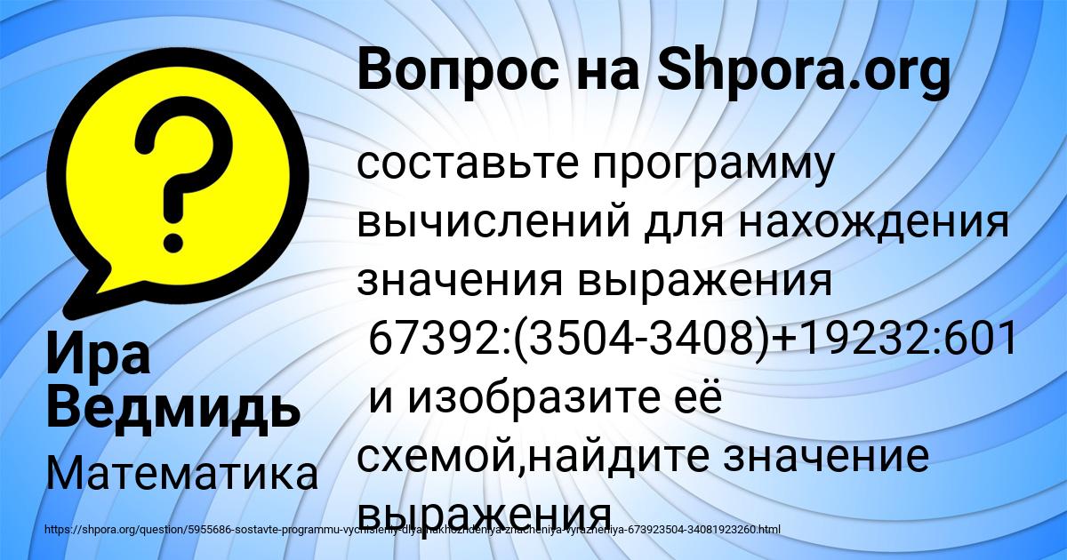 Картинка с текстом вопроса от пользователя Ира Ведмидь