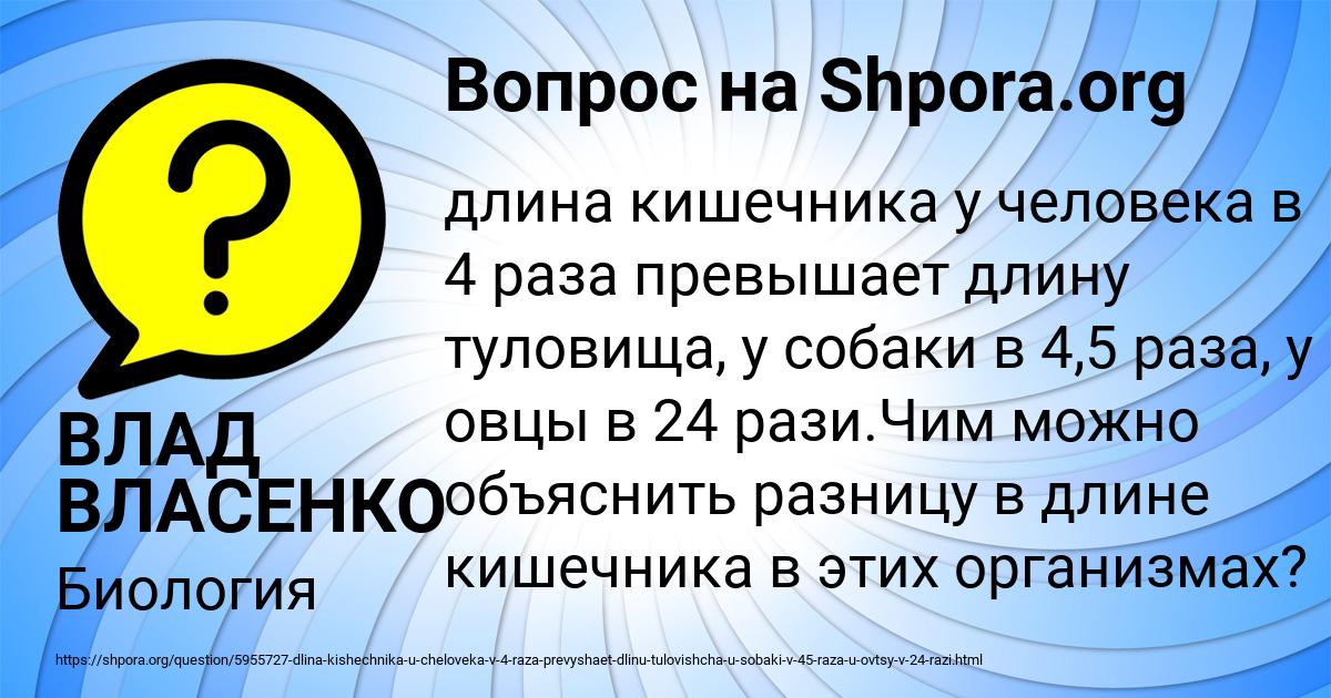 Картинка с текстом вопроса от пользователя ВЛАД ВЛАСЕНКО