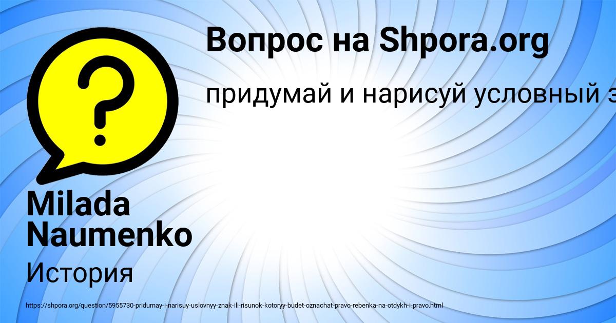 Картинка с текстом вопроса от пользователя Milada Naumenko