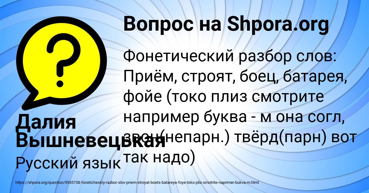 Картинка с текстом вопроса от пользователя Далия Вышневецькая