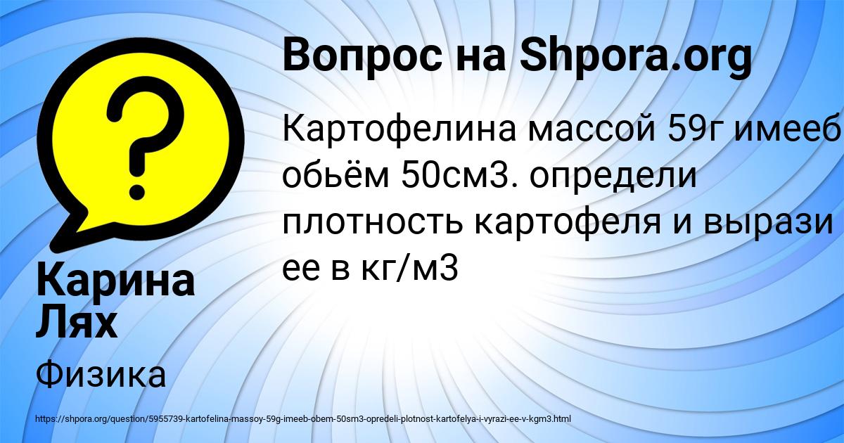 Картинка с текстом вопроса от пользователя Карина Лях
