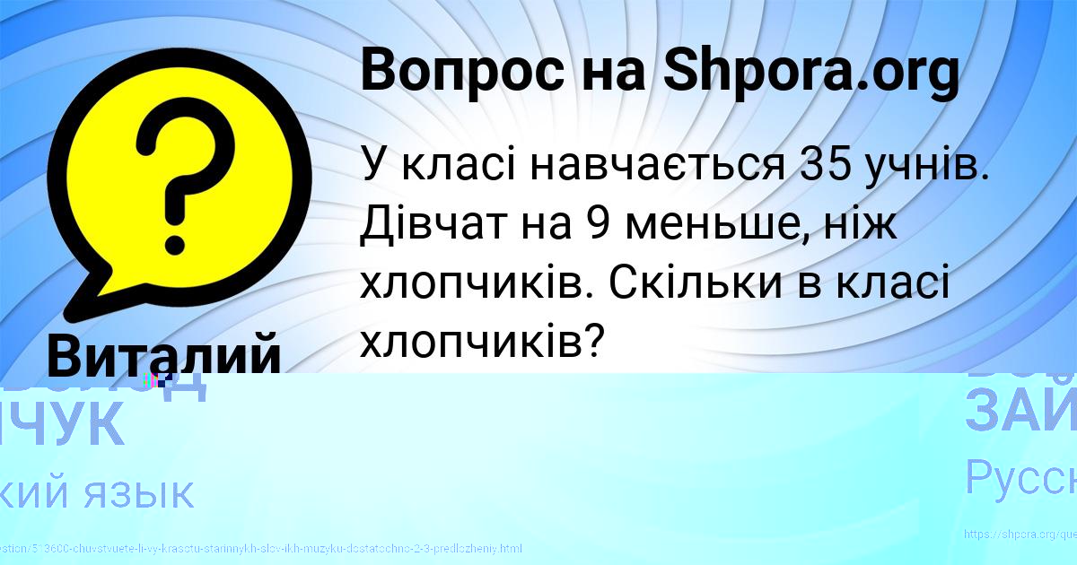 Картинка с текстом вопроса от пользователя Виталий Солдатенко