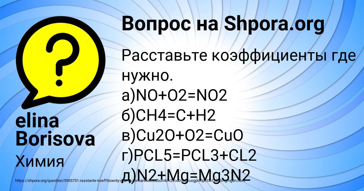 Картинка с текстом вопроса от пользователя elina Borisova
