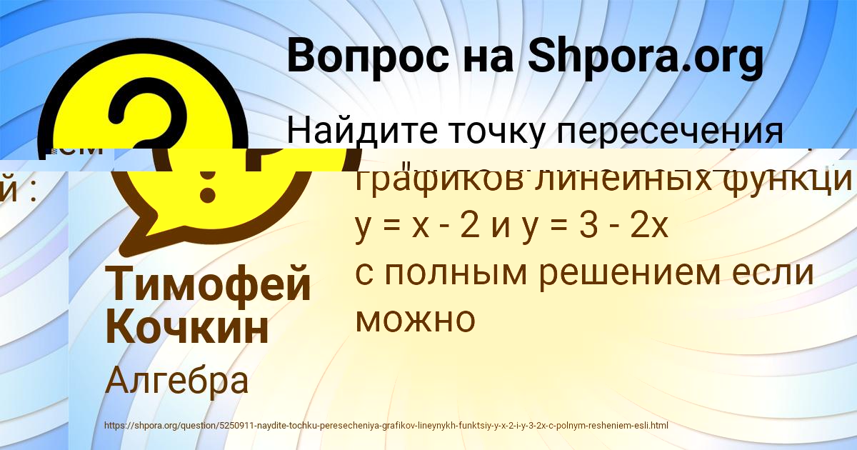 Картинка с текстом вопроса от пользователя Катюша Стельмашенко
