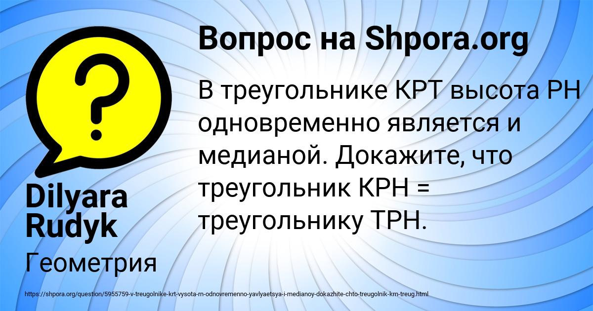 Картинка с текстом вопроса от пользователя Dilyara Rudyk