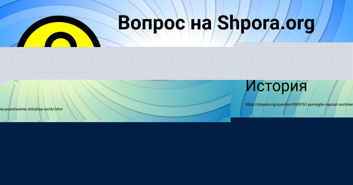 Картинка с текстом вопроса от пользователя Маргарита Павлюченко