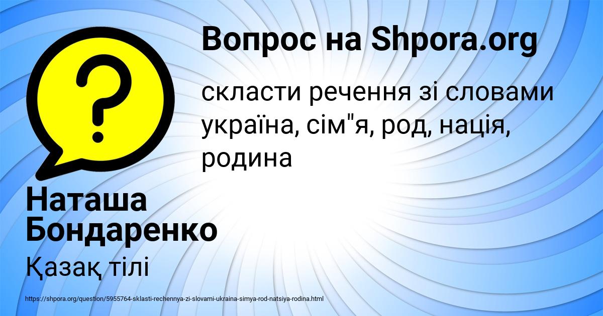 Картинка с текстом вопроса от пользователя Наташа Бондаренко