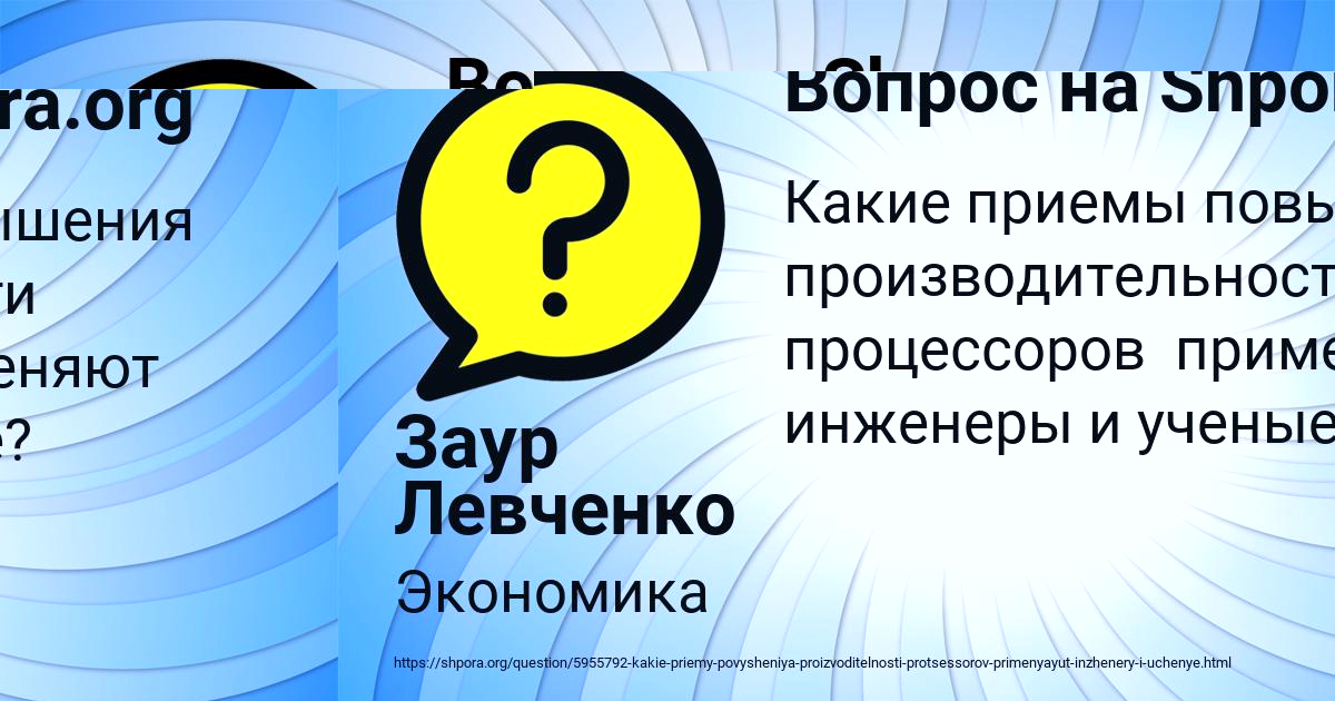 Картинка с текстом вопроса от пользователя Заур Левченко