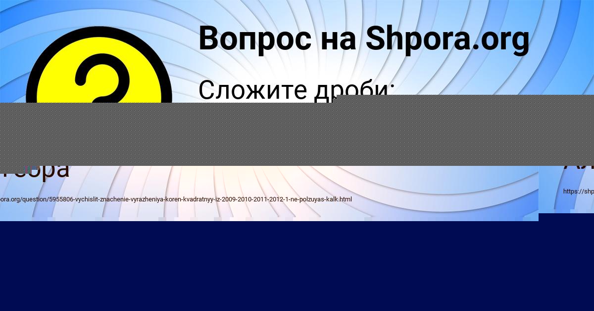 Картинка с текстом вопроса от пользователя Манана Гайдук