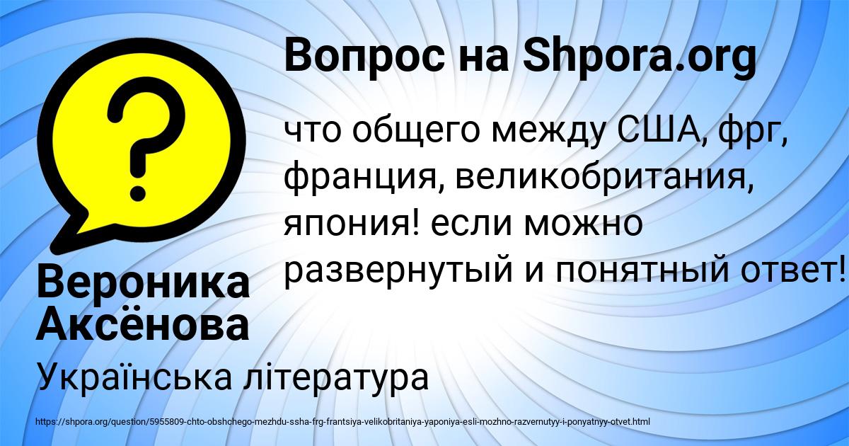 Картинка с текстом вопроса от пользователя Вероника Аксёнова