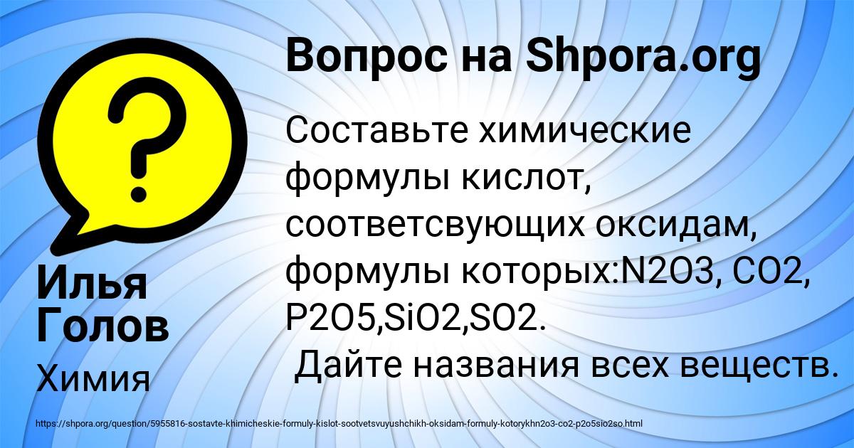 Картинка с текстом вопроса от пользователя Илья Голов