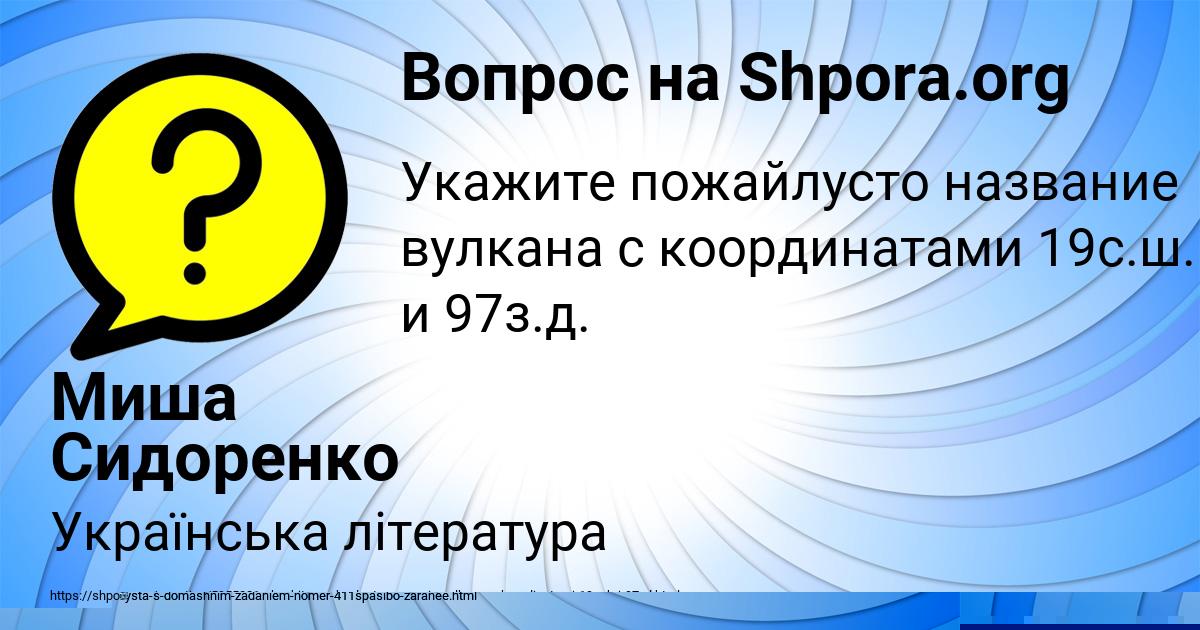 Картинка с текстом вопроса от пользователя Миша Сидоренко