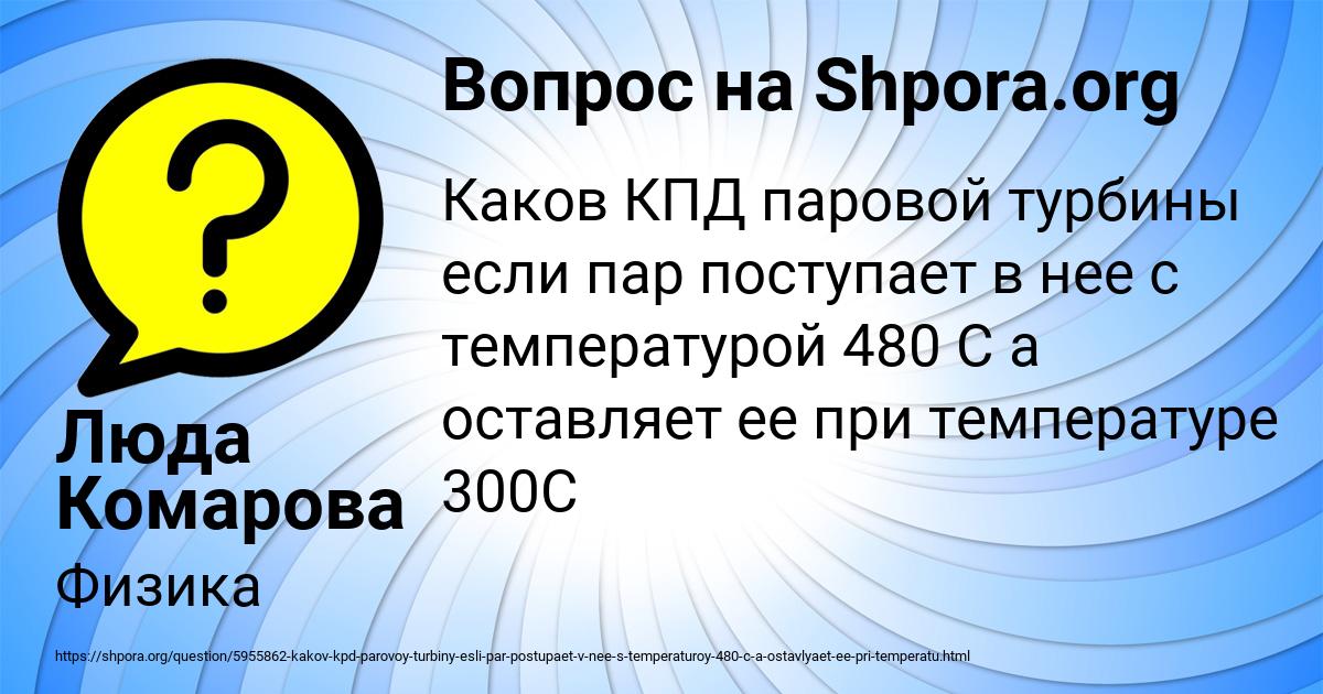 Картинка с текстом вопроса от пользователя Люда Комарова