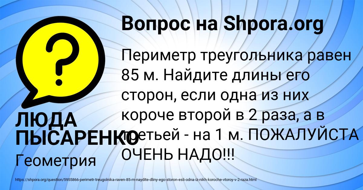 Картинка с текстом вопроса от пользователя ЛЮДА ПЫСАРЕНКО
