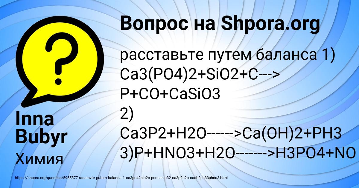Картинка с текстом вопроса от пользователя Inna Bubyr