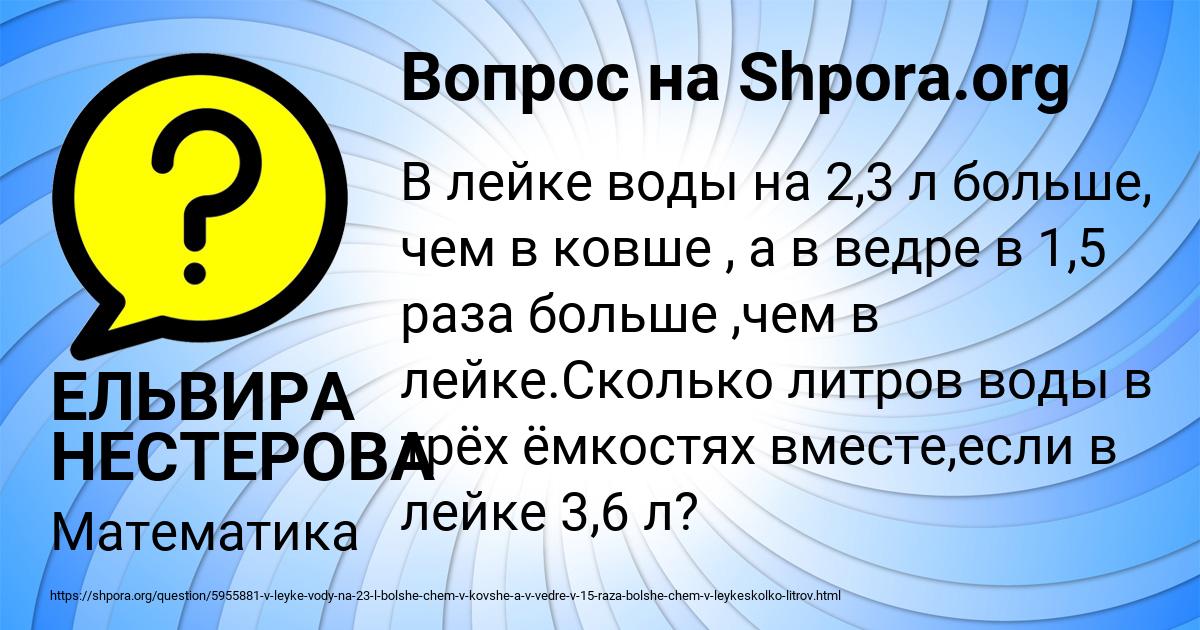 Картинка с текстом вопроса от пользователя ЕЛЬВИРА НЕСТЕРОВА