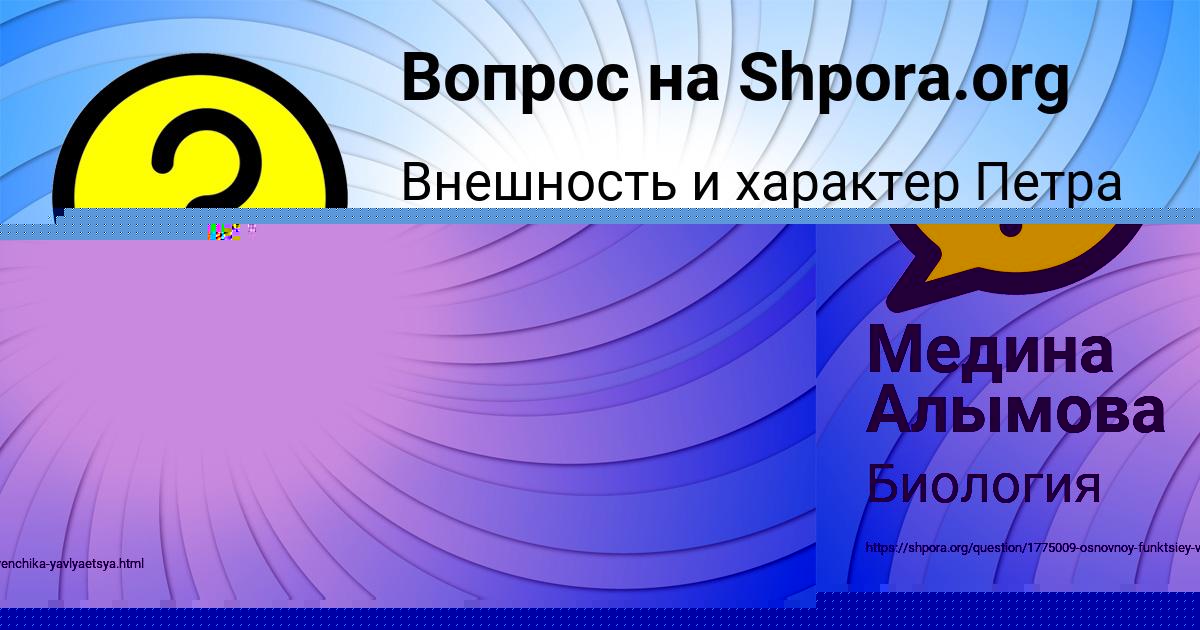 Картинка с текстом вопроса от пользователя Юлия Юрченко