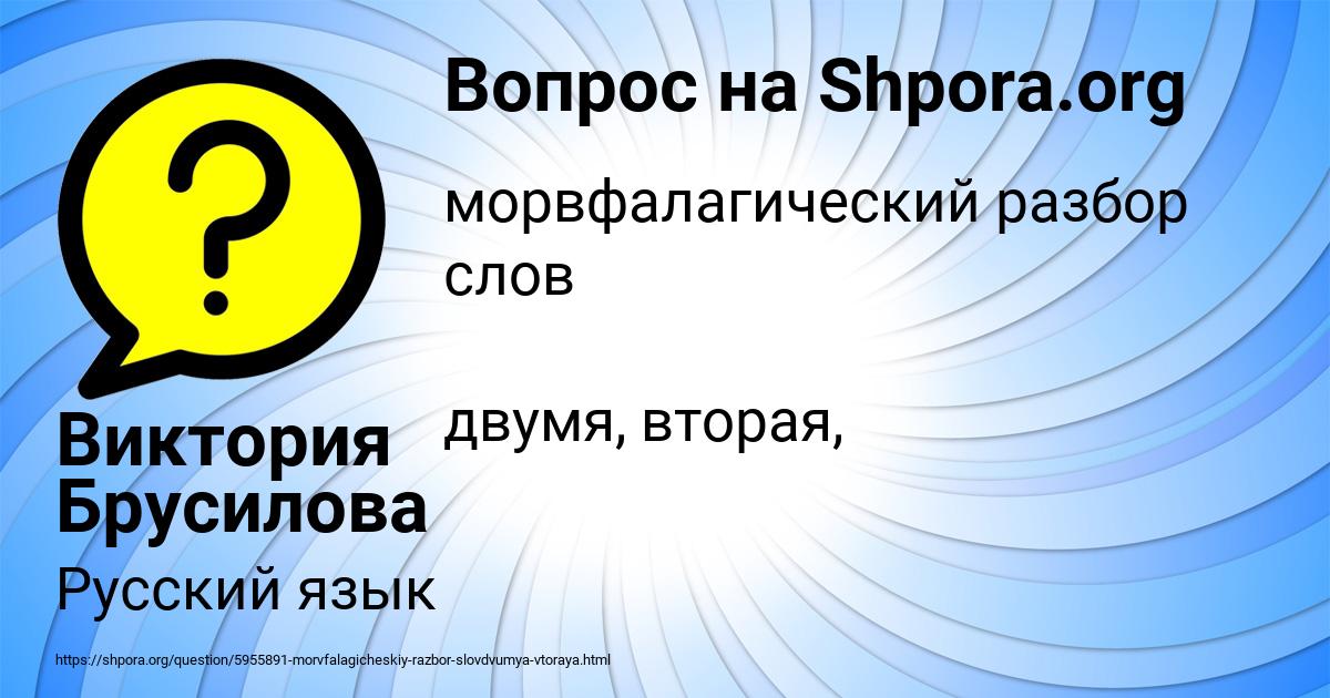 Картинка с текстом вопроса от пользователя Виктория Брусилова