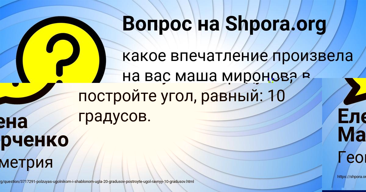 Картинка с текстом вопроса от пользователя Арсений Матвеенко