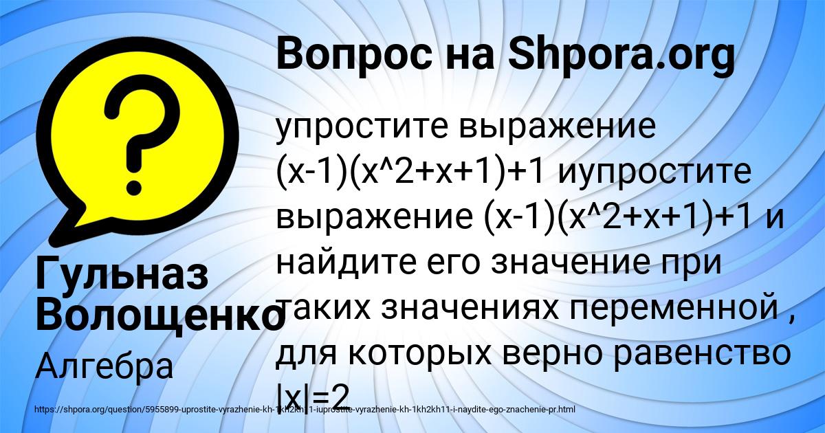Картинка с текстом вопроса от пользователя Гульназ Волощенко