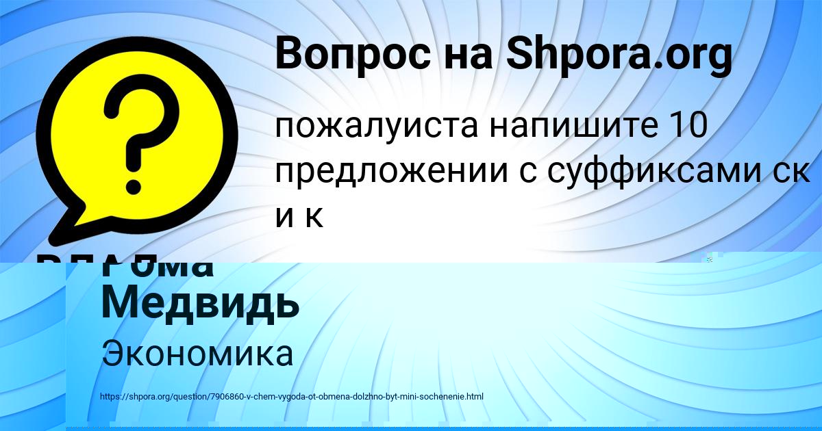 Картинка с текстом вопроса от пользователя ВЛАД ИГНАТЕНКО