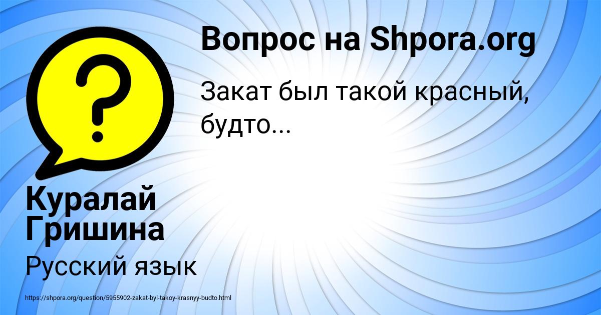 Картинка с текстом вопроса от пользователя Куралай Гришина
