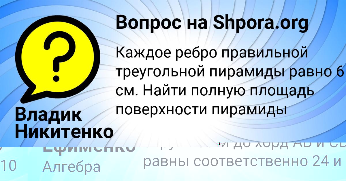 Картинка с текстом вопроса от пользователя Рита Саввина