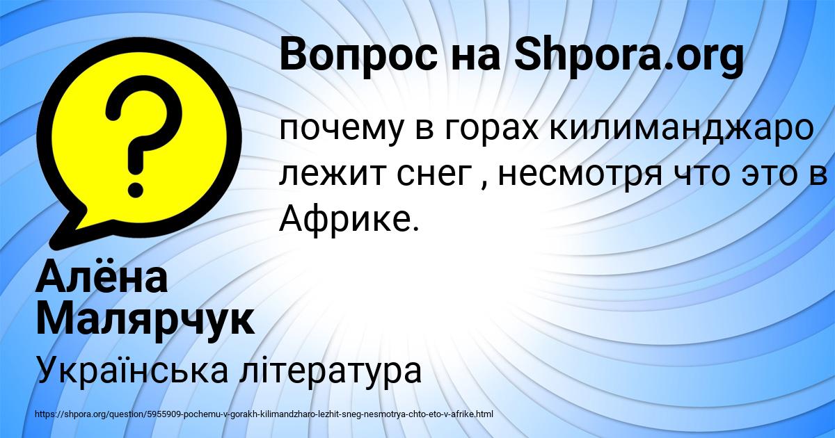 Картинка с текстом вопроса от пользователя Алёна Малярчук