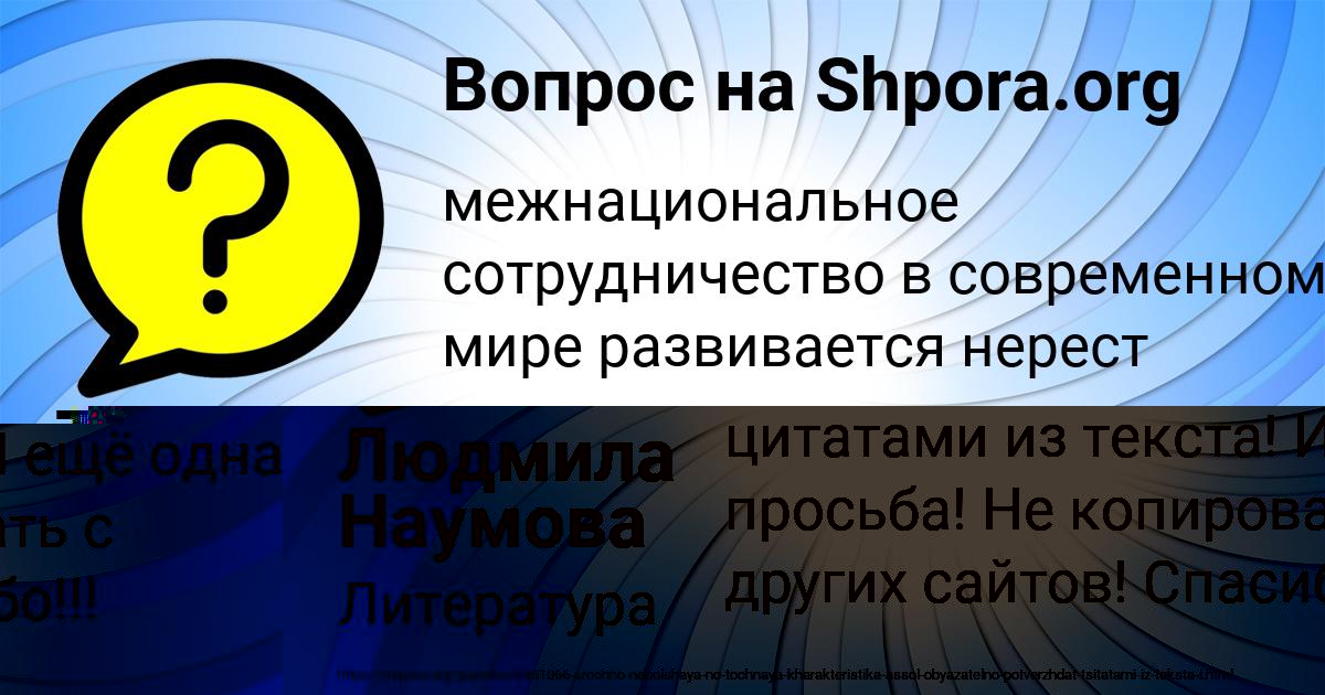 Картинка с текстом вопроса от пользователя Тахмина Николаенко