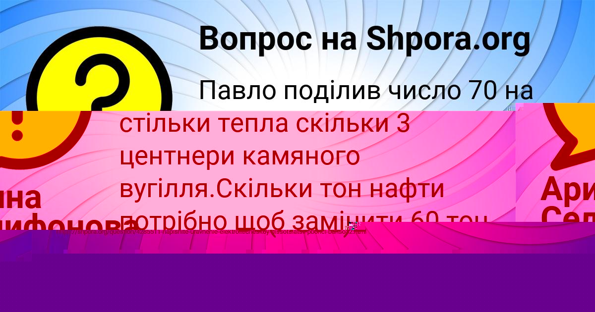Картинка с текстом вопроса от пользователя Миша Воскресенский