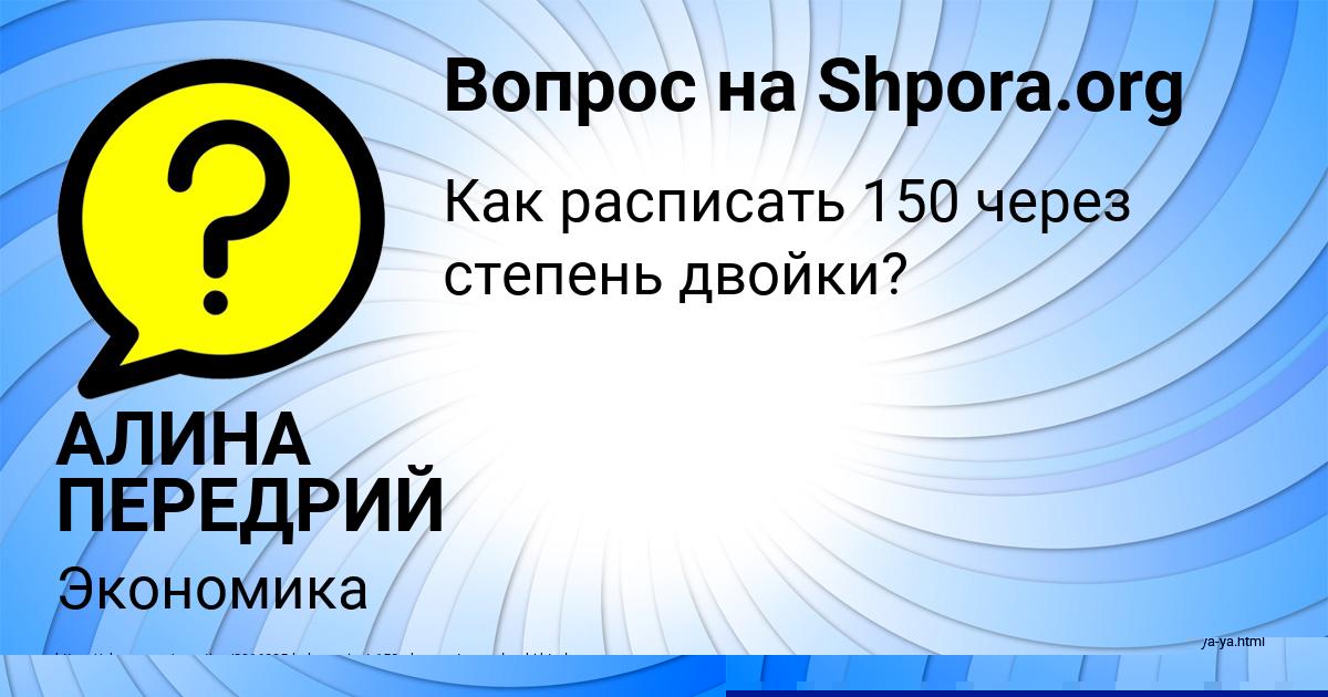 Картинка с текстом вопроса от пользователя Miloslava Zelenina