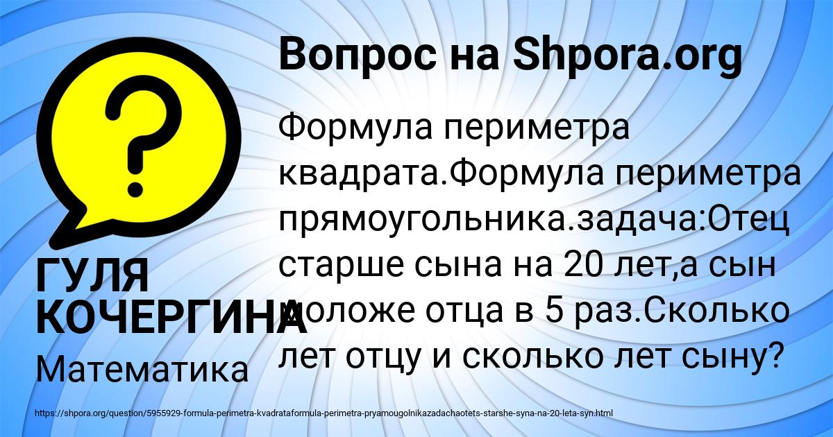 Картинка с текстом вопроса от пользователя ГУЛЯ КОЧЕРГИНА