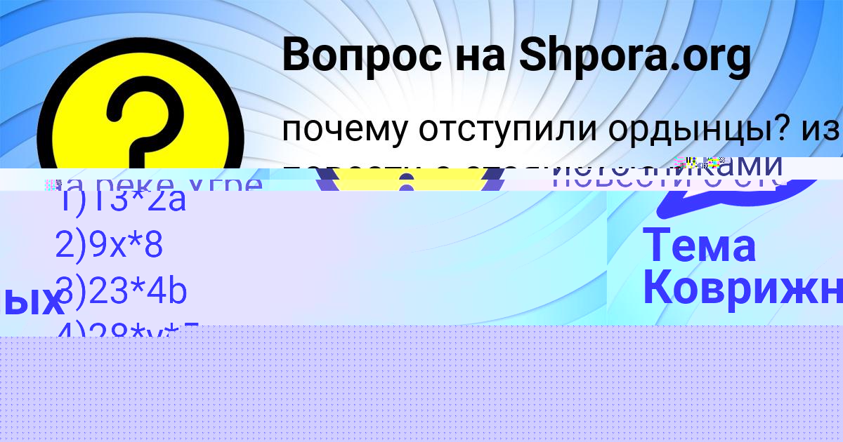 Картинка с текстом вопроса от пользователя Людмила Голова