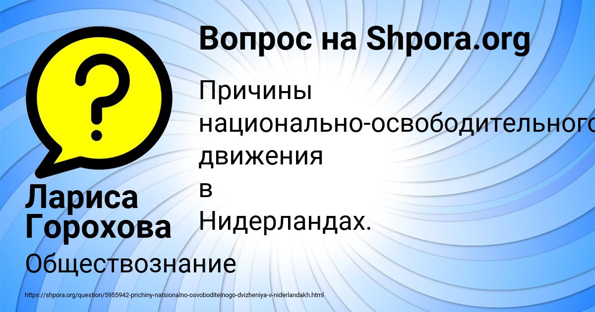 Картинка с текстом вопроса от пользователя Лариса Горохова