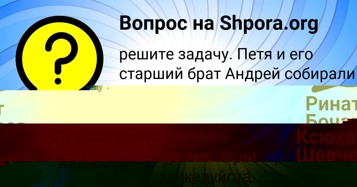 Картинка с текстом вопроса от пользователя Ника Минаева