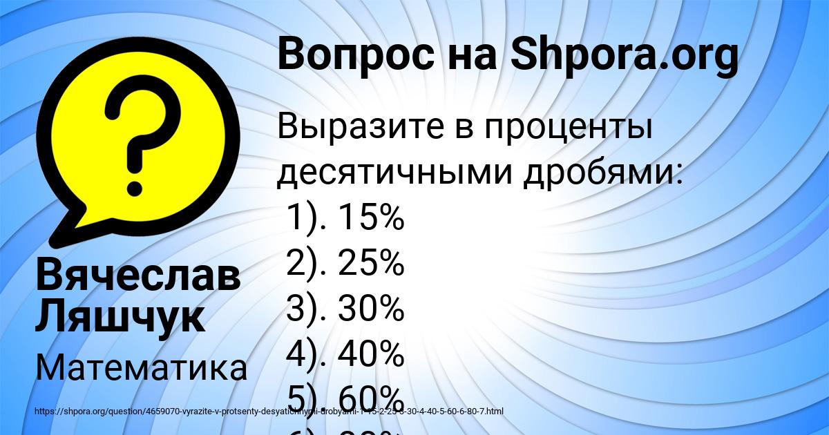 Картинка с текстом вопроса от пользователя Румия Лыс