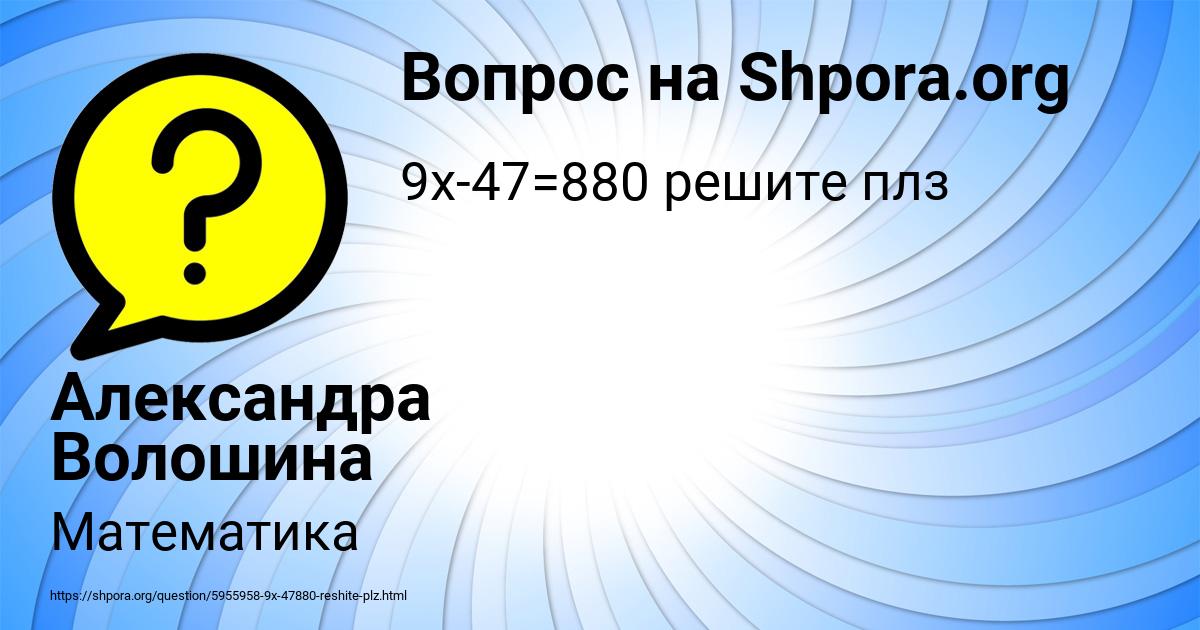 Картинка с текстом вопроса от пользователя Александра Волошина