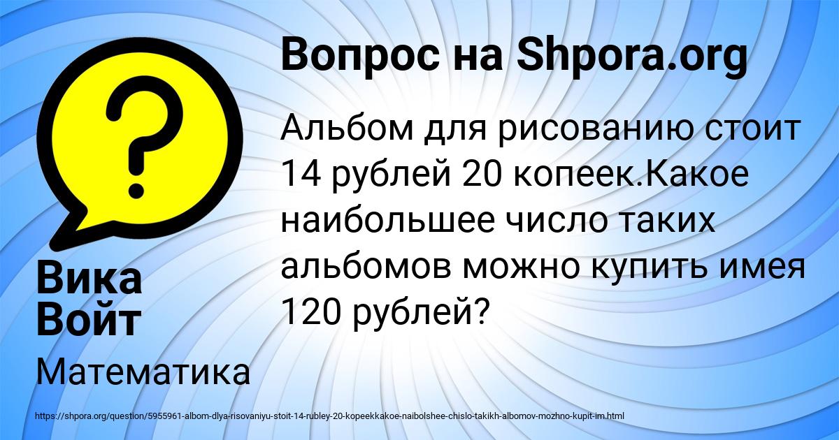 Картинка с текстом вопроса от пользователя Вика Войт