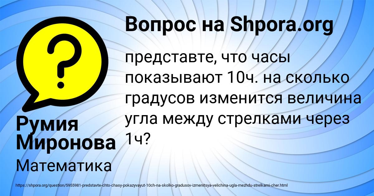 Картинка с текстом вопроса от пользователя Румия Миронова