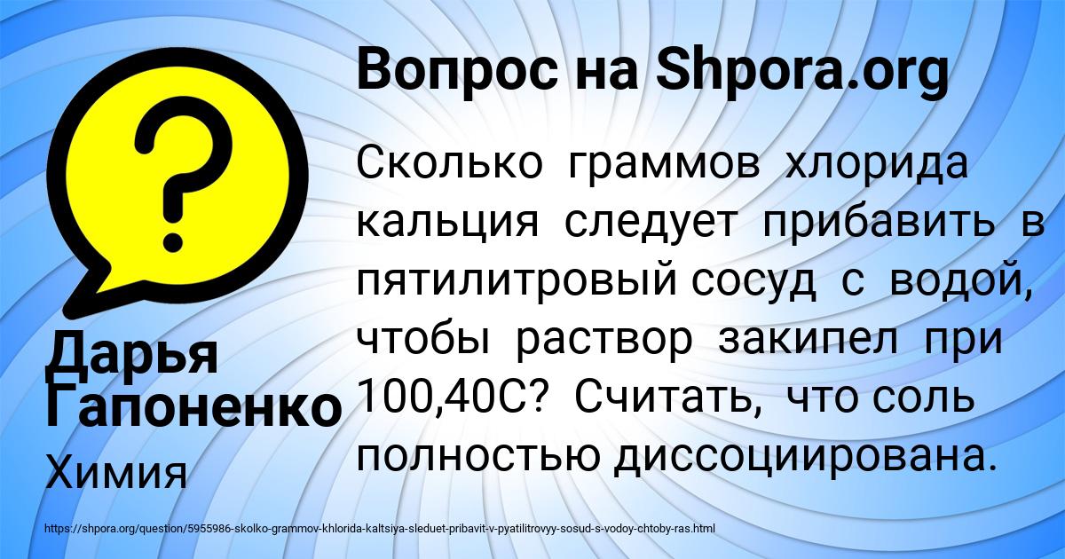 Картинка с текстом вопроса от пользователя Дарья Гапоненко