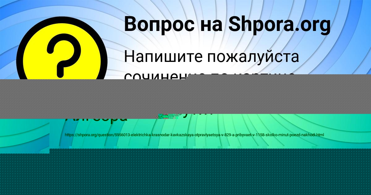 Картинка с текстом вопроса от пользователя Святослав Моисеенко