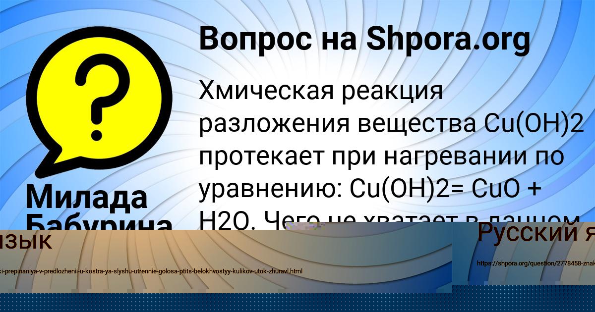 Картинка с текстом вопроса от пользователя Милада Бабурина
