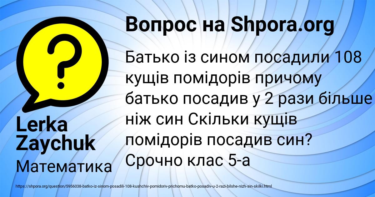 Картинка с текстом вопроса от пользователя Lerka Zaychuk