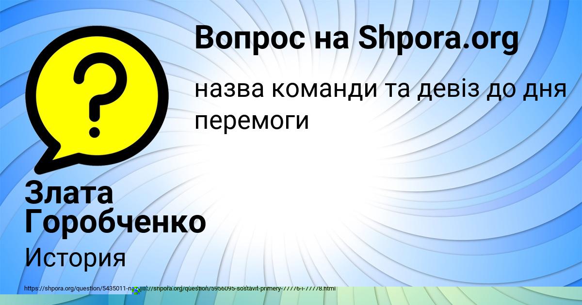Картинка с текстом вопроса от пользователя Афина Демиденко