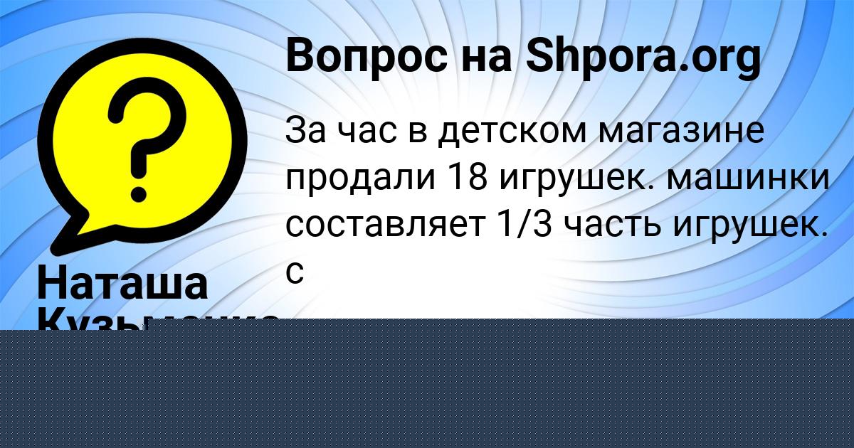 Картинка с текстом вопроса от пользователя КАМИЛЬ СТОЛЯРЧУК