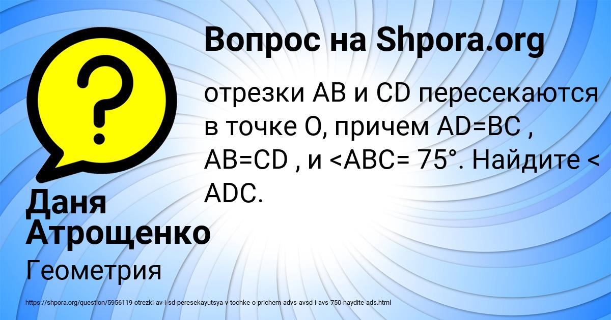 Картинка с текстом вопроса от пользователя Даня Атрощенко