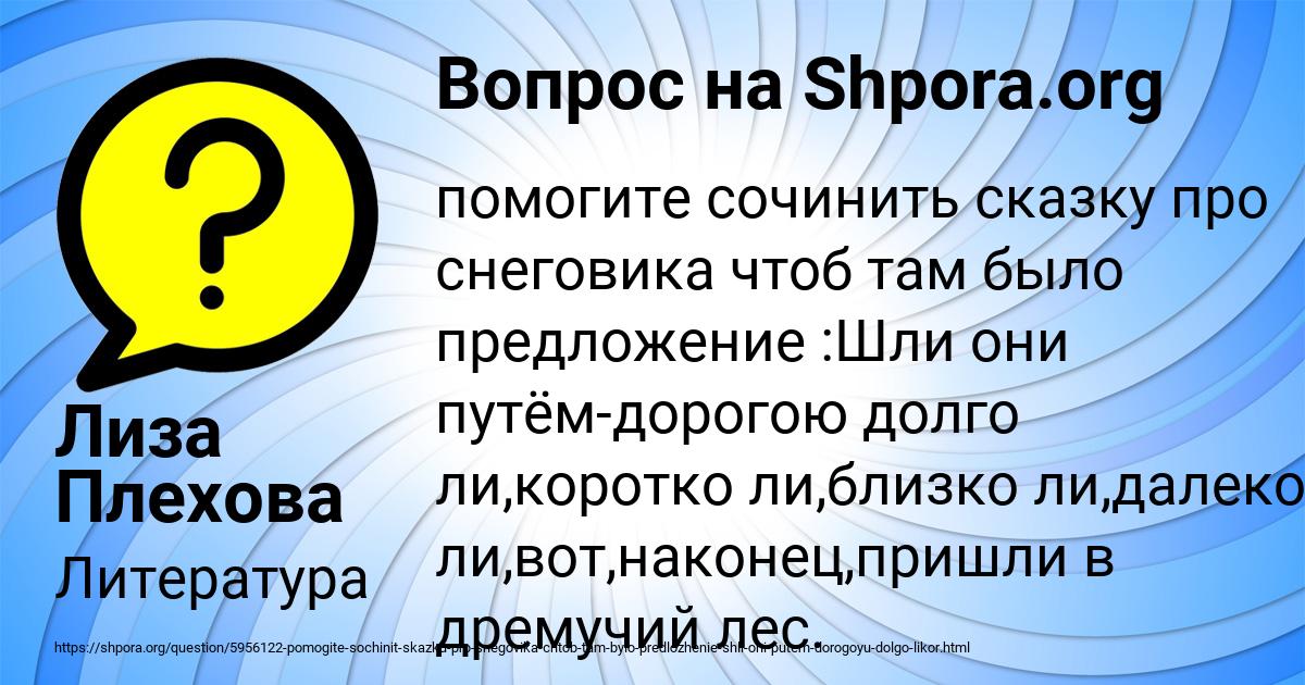 Картинка с текстом вопроса от пользователя Лиза Плехова